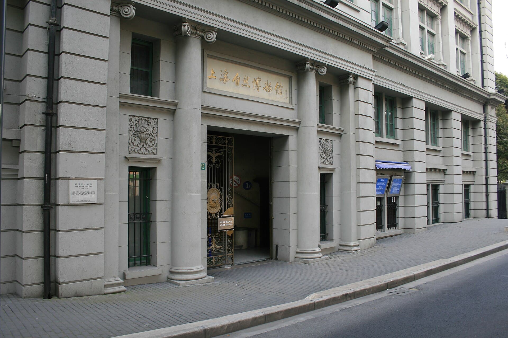 Shanghai Natural History Museum is one of the strongest family-friendly indoor stops in central Shanghai.