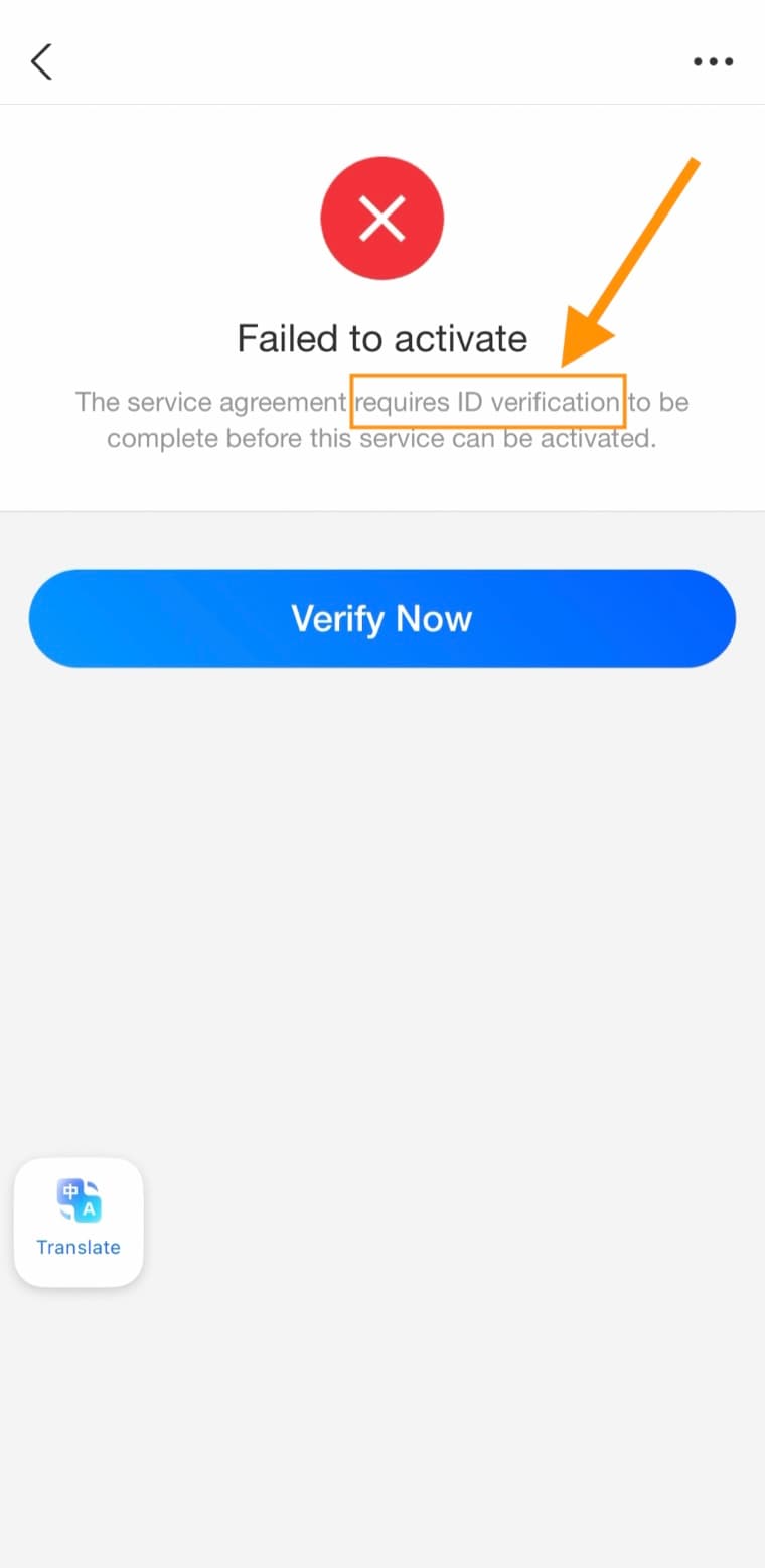 Alipay message saying identity verification is required before a service can be activated