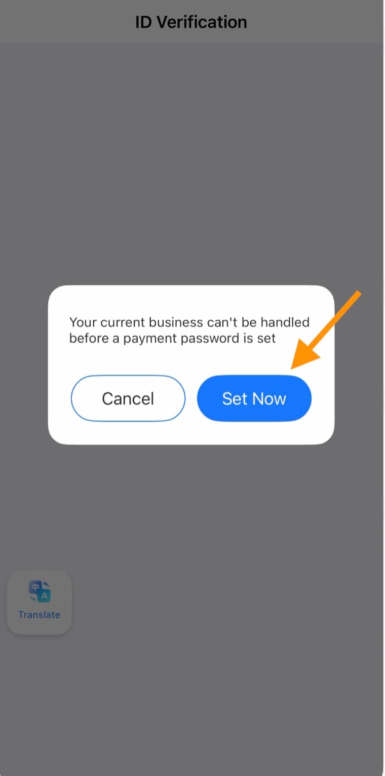 Alipay prompt asking the user to set a payment password