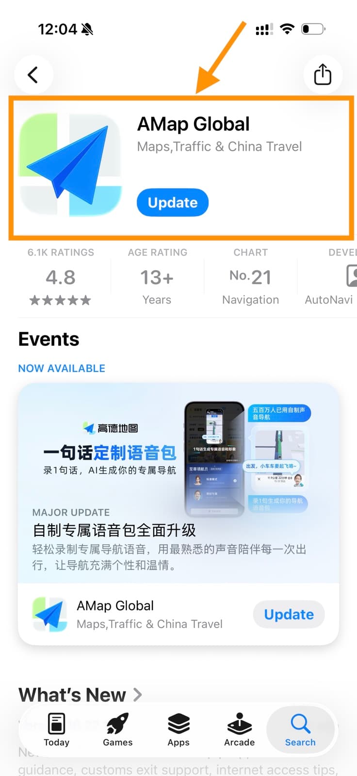 AMap Global listing in the App Store