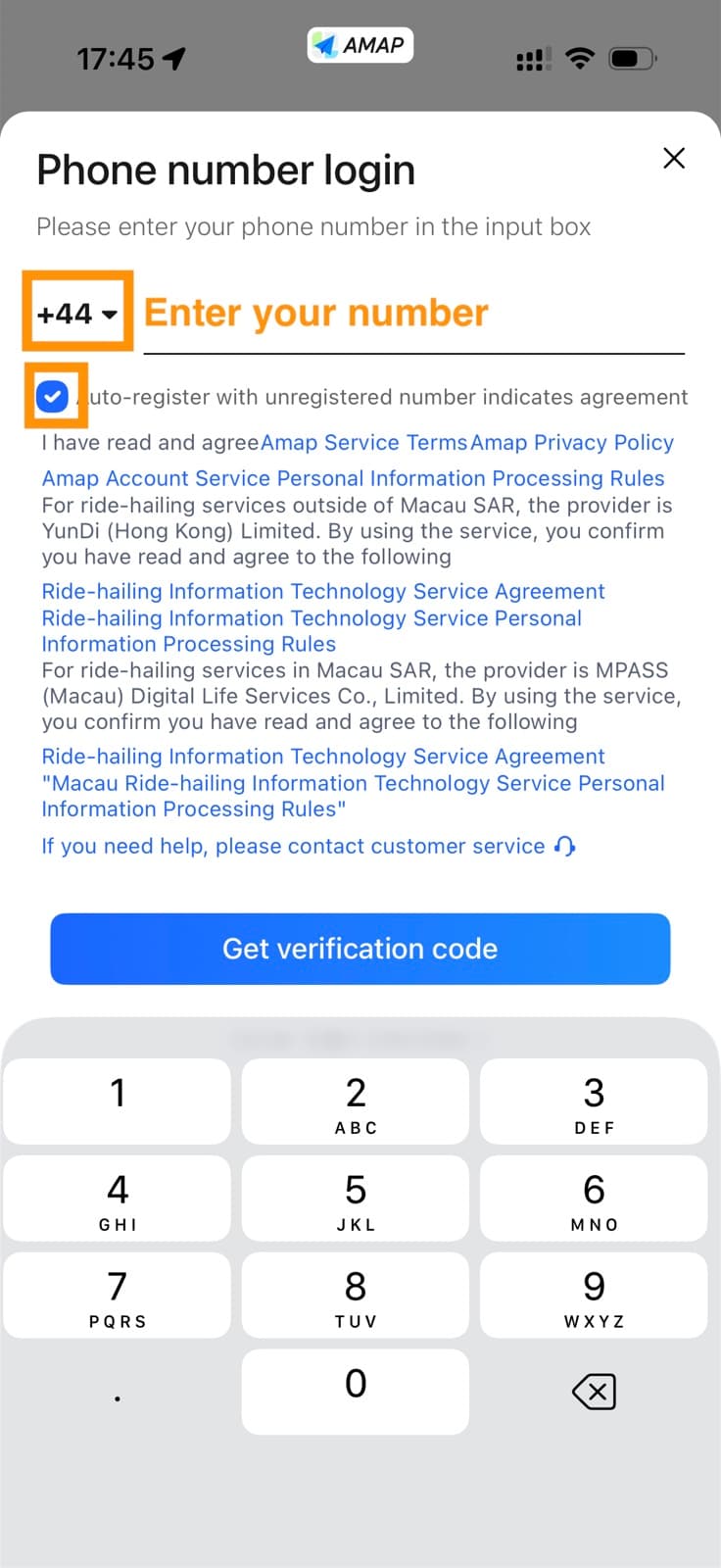 AMap Global phone number login screen with the agreement checkbox ticked