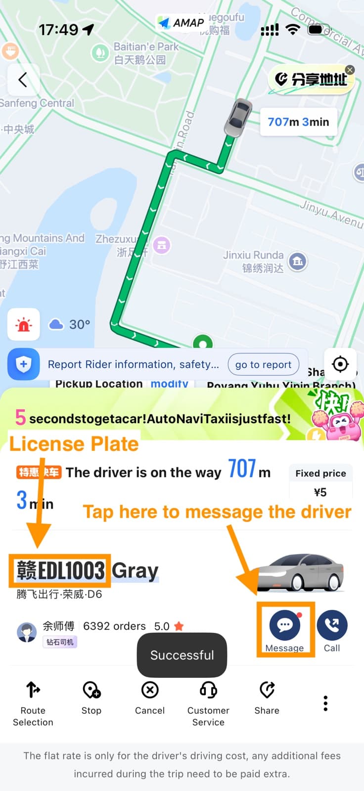 AMap Global driver-on-the-way screen showing license plate, car model, and Message and Call buttons