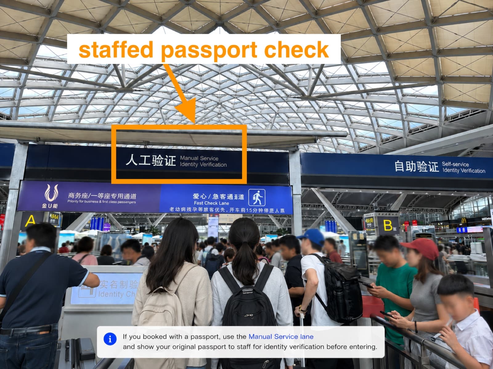 Station entrance showing the manual service identity verification lane beside self-service gates
