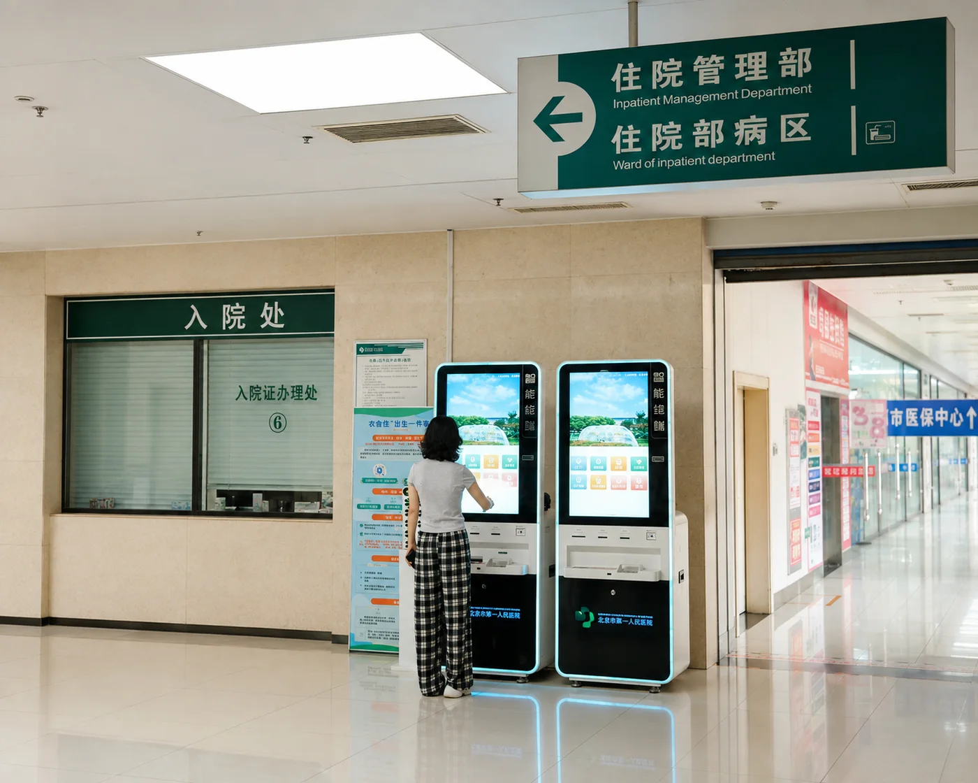 Self-service machines, a reception counter and direction signs inside a hospital