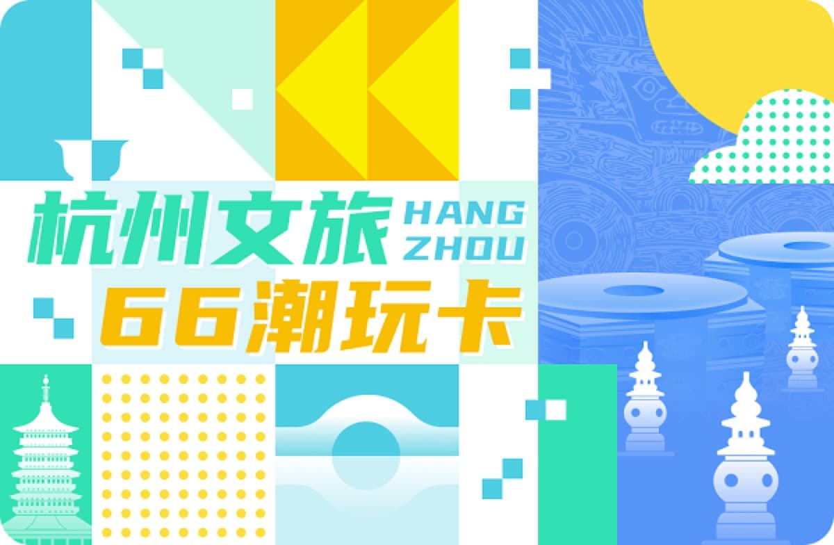 Hangzhou Hands-Free: 66 Card, Easy Go Luggage Delivery and the Smart Way to Travel Light visual