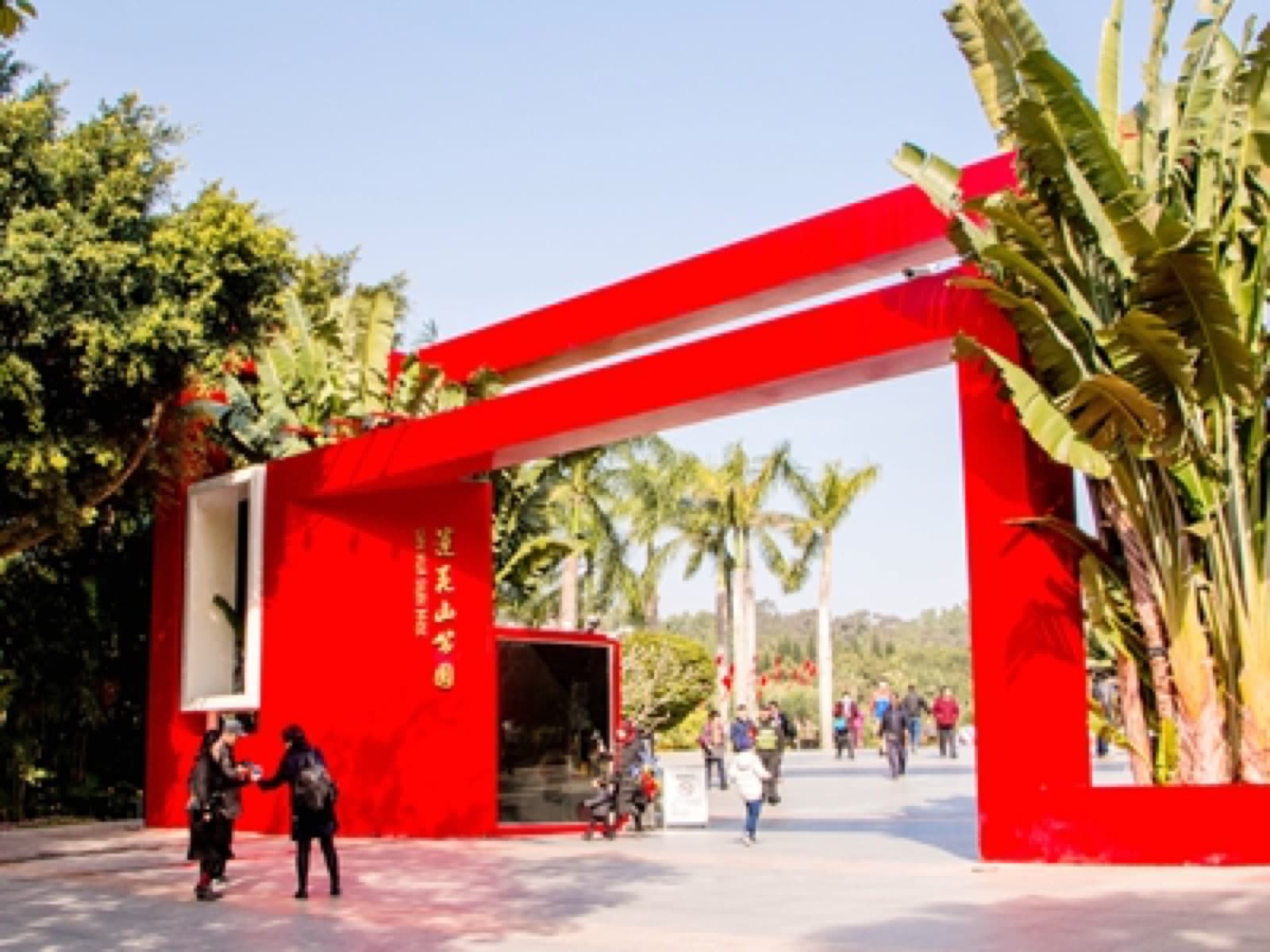 Lianhua Hill is closely tied to the Civic Center side of Futian.