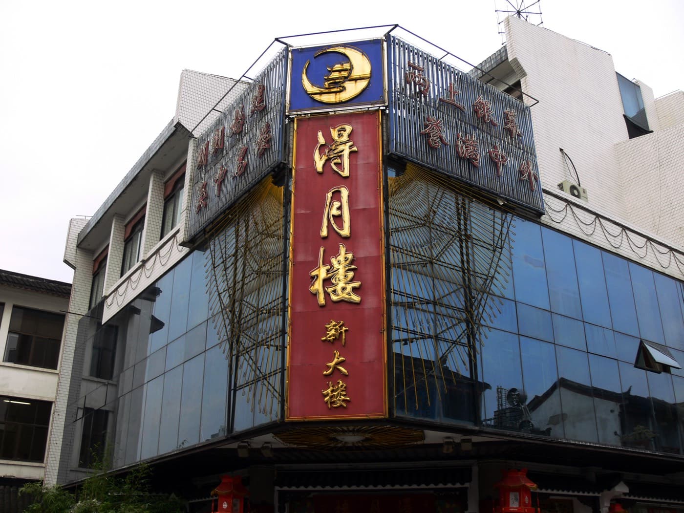 Old-brand Suzhou restaurants are part of the food-street story, but the better evening often mixes names, lanes, and impulse stops.